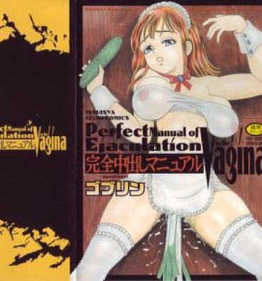 Wet Cunts Kanzen Nakadashi Manyuaru – Perfect Manual of Ejaculation in the Vagina White Girl