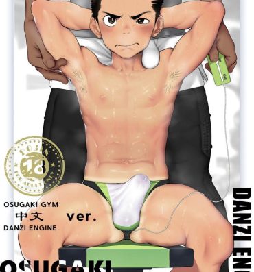Office Fuck Osugaki Gym- Original hentai Game