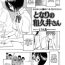 Couple Sex [Shiden Akira] Tonari no Wakui-san | The Wakui-san Next To Me (COMIC Masyo 2010-07) [English] {CGrascal} Gay Averagedick
