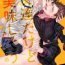 Twink Tomodachi Dakedo Oishisou | 虽然是朋友但你看起來很好吃 Ch. 1-3+番外+特典 Real Couple