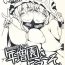 Rough Fuck Toshimaen e Youkoso Vol. 0- Touhou project hentai Point Of View