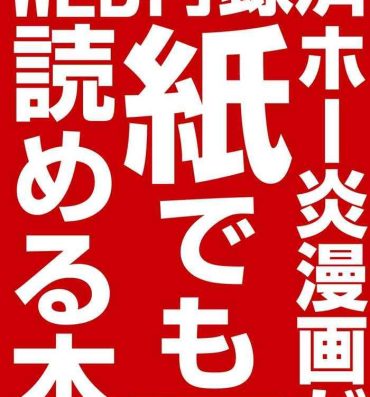 Short WEB Sairoku Zumi HawEn Manga ga Kami demo Yomeru Hon.- My hero academia | boku no hero academia hentai Anal Fuck