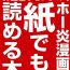 Short WEB Sairoku Zumi HawEn Manga ga Kami demo Yomeru Hon.- My hero academia | boku no hero academia hentai Anal Fuck