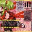 Hogtied (C86) [Ameyama Telegraph (Ameyama Denshin)] Seitokaichou (Osananajimi) wa Koumon Idol (Beatmania)- Beatmania hentai Outdoors