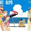 Shaking FORT ALPS- Patlabor hentai Que