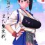 Hoe Kaga-san to Mata Nama Yasen- Kantai collection hentai High