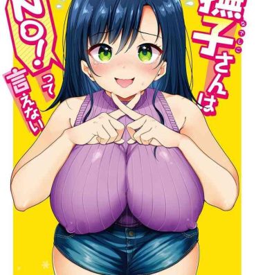 Erotic Nadeshiko-san wa NO!tte Ienai 【Full Color Version】 Vol. 1 Private