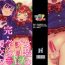 Webcamchat Kan Josou no Pro ni Manabu Enkou no Susume- Original hentai Swallowing