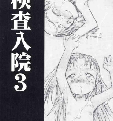 Punheta Kensa Nyuuin 3- Original hentai Passion
