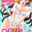 Naked Sex Nyotaika Health de Bikun Bikun ★ Ore no Omame ga Chou Binkan! 4 Topless