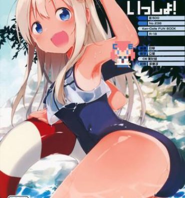 Edging Ro-chan to Issho!- Kantai collection hentai Live
