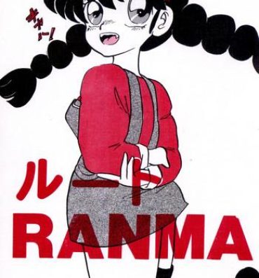 Cock Suckers Route RANMA- Ranma 12 hentai Maid