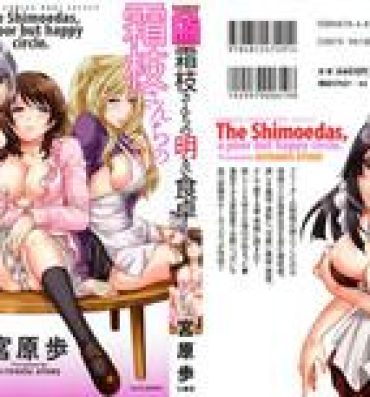 Dom Shimoeda-san chi no Akarui Shokutaku | The Shimoedas, a poor but happy circle Cock Sucking