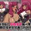 Web Cam Shunsatsu Sennou! Bakamesu Rookie! Yami no Makenshi ga Arawareta- Original hentai Cum
