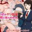Hot Fucking Uwasa no Yaribeya Itoko to Boku no Hatsu Shasei ~ Onna no Ana tte Kimochi Iii!- Original hentai Shower
