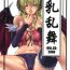 Real Amateur Chichiranbu Vol. 03- Ragnarok online hentai Webcamsex