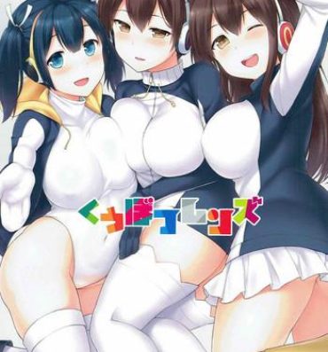 Cam Sex Kuubo Friends- Kantai collection hentai Kemono friends hentai Doggy Style Porn