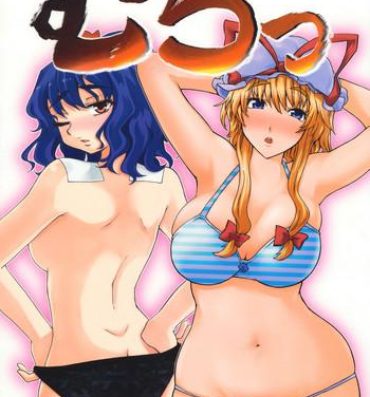 Topless Muchi- Touhou project hentai Teen Fuck