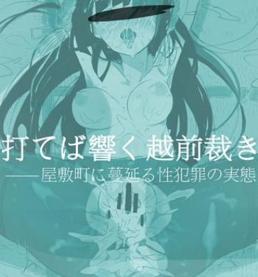 Anime [Nikumanman] Uteba Hibiku Echizen Sabaki — Yashikimachi ni Habikoru Seihanzai no Jittai *Samidare Gou Hen (Shinken!!)- Shinken hentai Assfucking