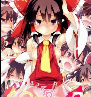 Pene Reimu-san to SEX de Yaseyou!- Touhou project hentai 18 Porn