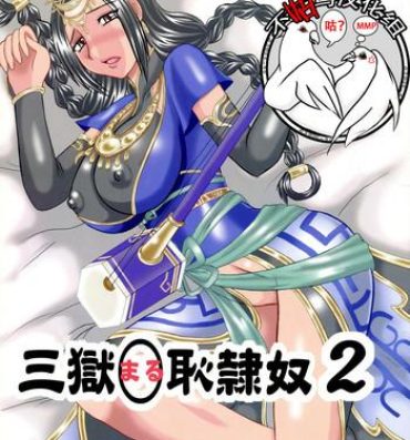 Perfect Tits Sangoku ￮ Hajireido 2- Dynasty warriors hentai Gay Twinks