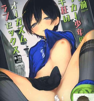 Ass Licking Seitsuu Mae Soccer Shounen no Iki Kurui Orgasm Love Sex 丨与未精通足球少年的疯狂性爱高潮- Original hentai Family Roleplay