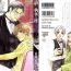 Gay Pawn Shitsuji Hiiragi | The Butler Hiiragi Ch. 1 Cum Eating