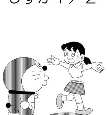Caseiro Shizuka 1/2- Doraemon hentai Tribute