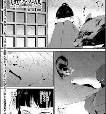 Lesbian Porn [Yadokugaeru (locon)] Naburi no shiro ~ yōjo-tachi no nagusamimono ni tsukawareru-seiGanBidō ~ 02 Sentones