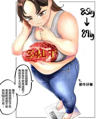 Perfect Tits Ai aims for 100kg | 目標100公斤的小藍- Original hentai Cheat