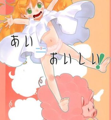 Matures Ai = Oishii! | Love is delicious!- Amaama to inazuma hentai Italiana