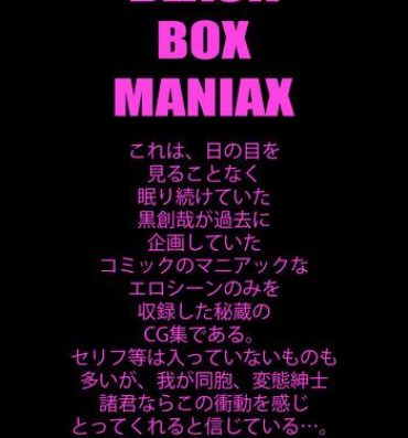 Sesso BLACK BOX MANIAX- Original hentai Kitchen