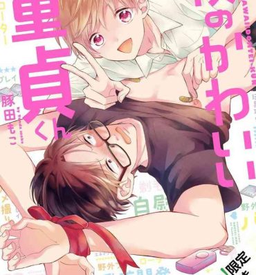 Arabic Boku no Kawaii Doutei-kun | 我可爱的童贞君 Ch. 1 Face Fucking