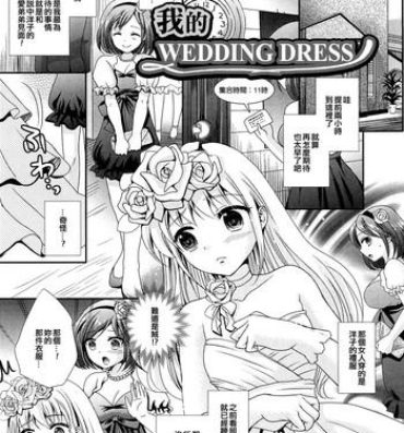 Female Domination Boku no Wedding Dress Fun