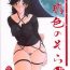 Verga (C71) [Sankaku Apron (Sanbun Kyouden)] Ruriiro no Sora – Chuu-Ge Rough Porn