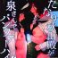 Dirty Talk (C94) [Camrism (Kito Sakeru)] Futanari Akiyama-dono ga Reizei-san de Panzer High (Girls und Panzer)- Girls und panzer hentai Couple Sex