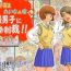 Phat Do-S Joshikousei Reina & Yui Tousatsu Danshi ni Seiken Seisai!!- Original hentai Ikillitts