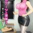 Piss [Enka Boots] Enka Boots no Manga 1 – Juku no Sensei ga Joou-sama V2.0 She