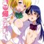 Milf Sex EriChika, Ouchi ni Kaesanai. | Eri Chika You Won't Go Home.- Love live hentai Linda