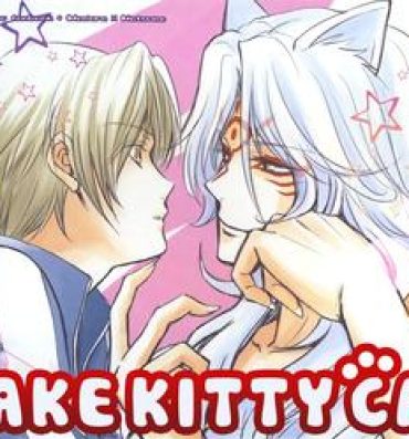 Gay Broken Esenyanko | Fake Kitty Cat- Natsumes book of friends hentai Dick