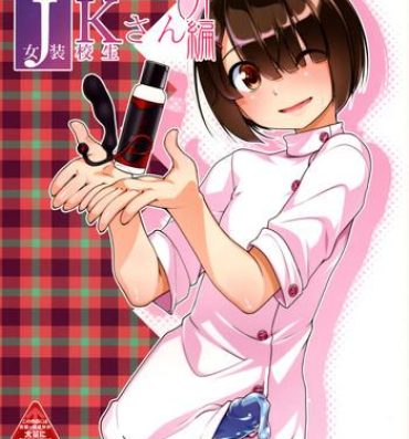 18 Year Old Hokenshitsu no JK-san Bangaihen- Original hentai Tributo