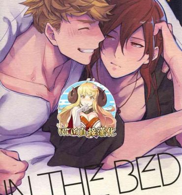 Machine in the bed- Granblue fantasy hentai Gay Reality