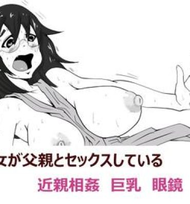 Seduction Porn Kanojo ga Chichioya to Sex Shite Iru Girlnextdoor
