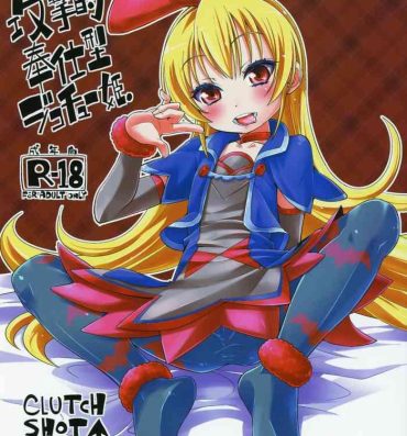 Milf Kougekiteki Houshigata Jikochuu Hime- Pretty cure hentai Dokidoki precure hentai Classroom
