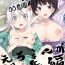 Free Amateur Porn Muramasa-senpai Manga- Eromanga sensei hentai Amature