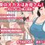 Reality Porn [Natsume Benkei] Konya no Okazu wa Okaa-san! ~Nakadashi Ari no Oyako Kankei~ | Tonight Mom gets me off! [English] [innyinny]- Original hentai Cojiendo