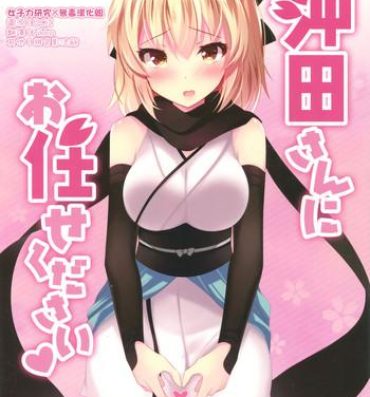 Trans Okita-san ni omakase kudasai- Fate grand order hentai Couple Sex