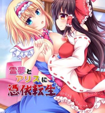 Sucking Cock Reimu to Alice ni Hyoui Tensei- Touhou project hentai Doctor