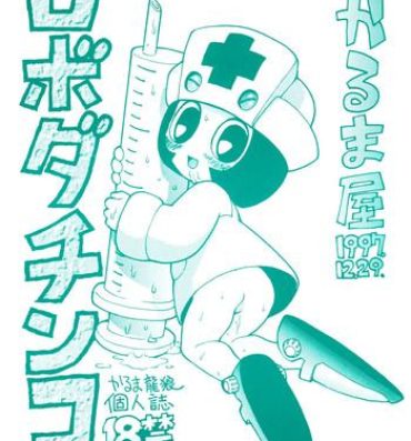 Com Roboda Chinko- Gaogaigar hentai Nurse robo hentai Magrinha