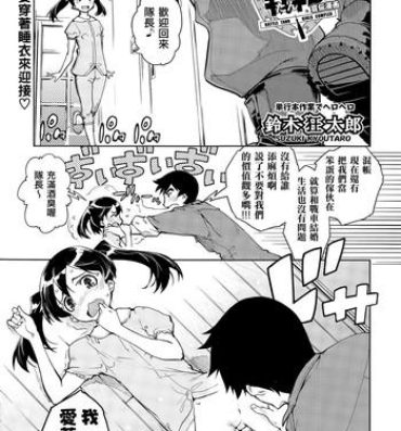 Amatuer Porn Sensha Kore Senden Manga + Settei Guy
